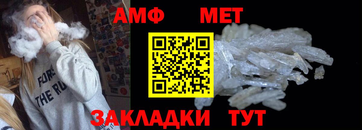 Amphetamine Розовый  Вход с VPN  АМФ  Электрогорск 