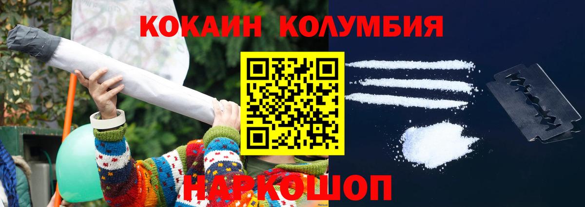 COCAIN Эквадор  Вход с VPN  COCAIN  Cocaine 98%  Электрогорск 