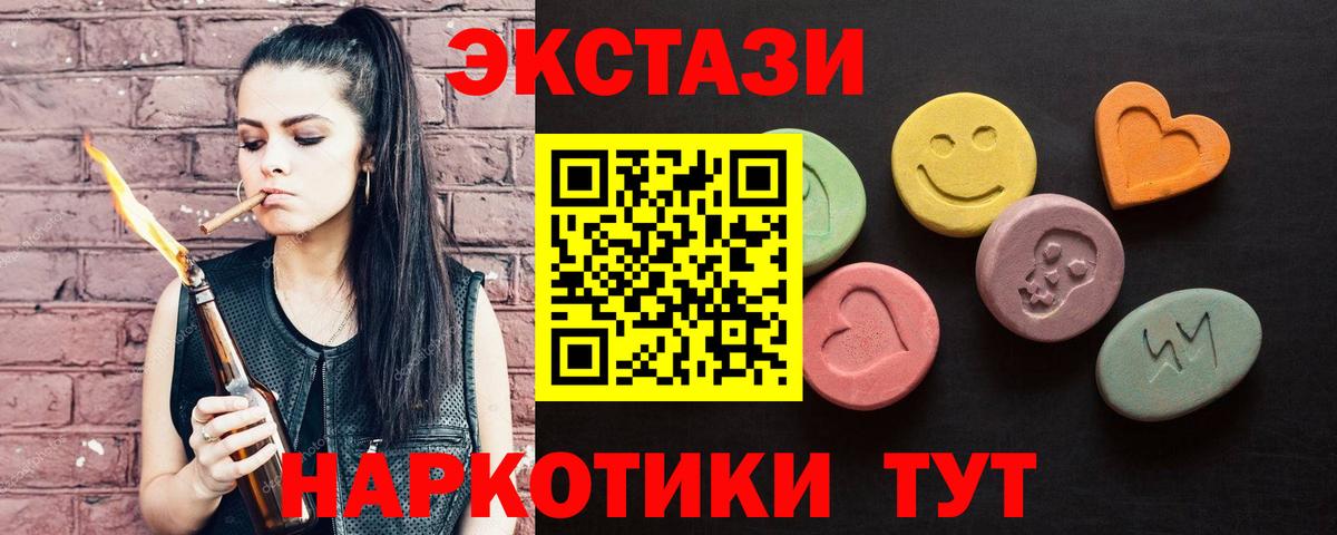Электрогорск  ЭКСТАЗИ MDMA  Вход с VPN  ЭКСТАЗИ  ЭКСТАЗИ ешки 