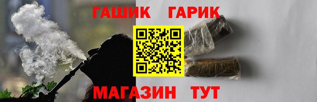 Гашиш гашик Электрогорск