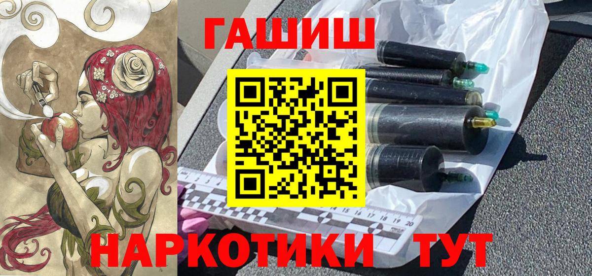ГАШ Cannabis  Вход с VPN  цена наркотик  ГАШ Изолятор  Электрогорск 