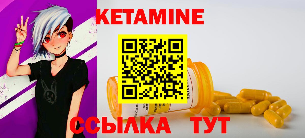 КЕТАМИН ketamine  Вход с VPN  МЕГА ссылки  Электрогорск 
