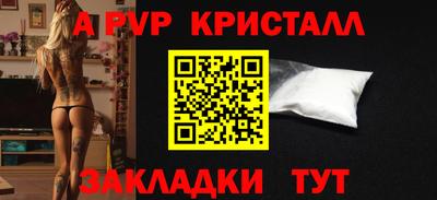 кристаллы Малгобек