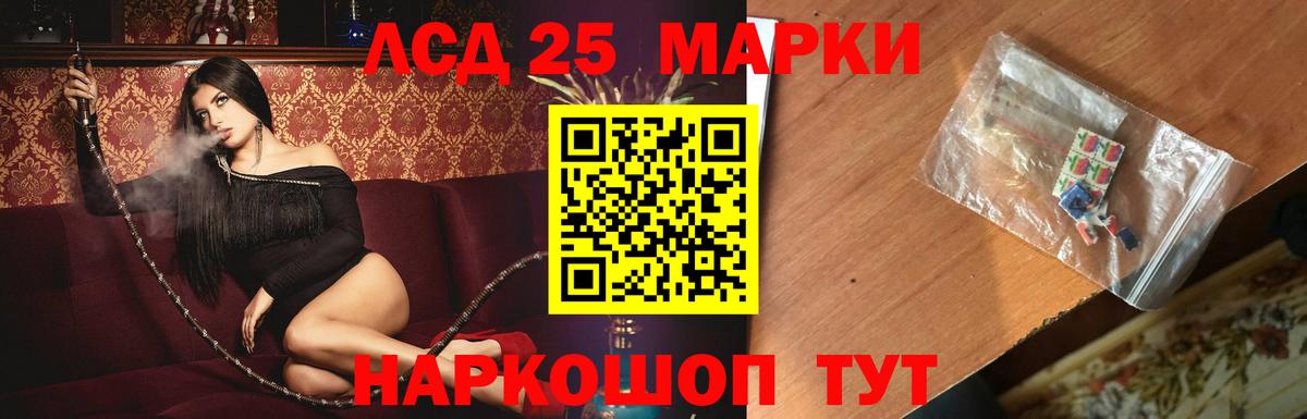 LSD-25 экстази ecstasy Электрогорск