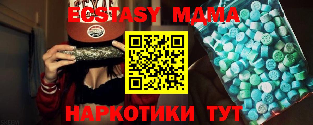 Электрогорск  MDMA молли  MDMA Molly  МДМА  Вход с VPN 