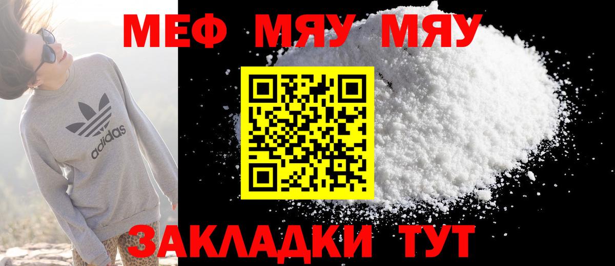 МЕФ мука Электрогорск