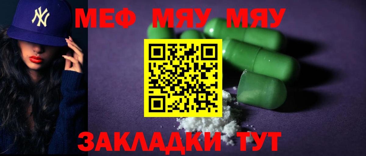 Меф  МЕФ мука  Вход с VPN  Электрогорск  Меф мука 