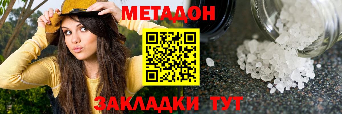Электрогорск  МЕТАДОН мёд  Вход с VPN  Метадон кристалл 