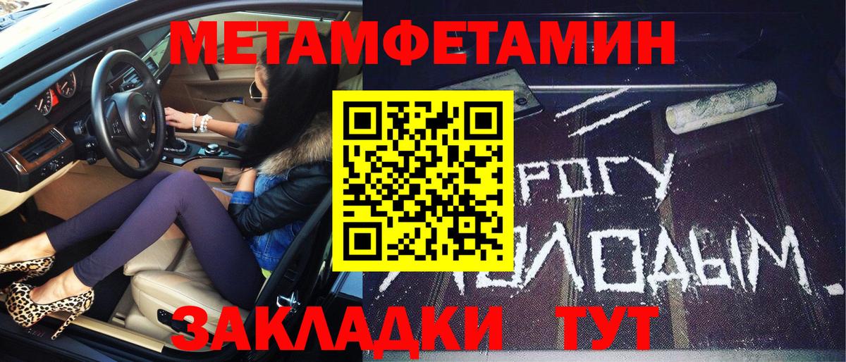 Метамфетамин Methamphetamine  МЕТАМФЕТАМИН  Метамфетамин Methamphetamine  Электрогорск  Вход с VPN 