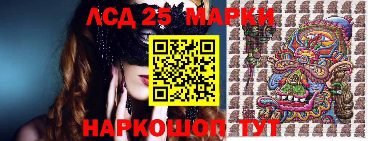 Наркотические марки 1,8мг Электрогорск
