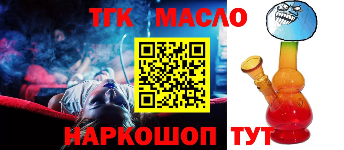 Электрогорск  Дистиллят ТГК Wax  Вход с VPN 